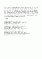 성인초기, 성인중기의 발달특성특징 발달단계 발달과업과제 10페이지