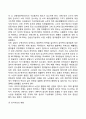 노년기 발달 4페이지