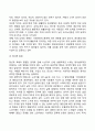 노년기 발달 7페이지