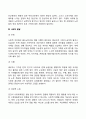 노년기 발달 8페이지