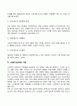 노년기 발달 9페이지
