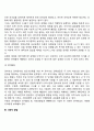 유아기 발달 4페이지