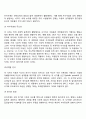 유아기 발달 5페이지
