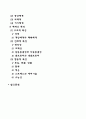생태체계이론의 주요개념 - 환경 속의 인간, 교류, 인간의 발달, 현재 행동, 역기능에 대한 관점, 체계의 개념 2페이지