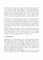 생태체계이론의 주요개념 - 환경 속의 인간, 교류, 인간의 발달, 현재 행동, 역기능에 대한 관점, 체계의 개념 5페이지