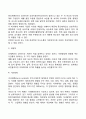 생태체계이론의 주요개념 - 환경 속의 인간, 교류, 인간의 발달, 현재 행동, 역기능에 대한 관점, 체계의 개념 8페이지