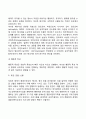 생태체계이론의 주요개념 - 환경 속의 인간, 교류, 인간의 발달, 현재 행동, 역기능에 대한 관점, 체계의 개념 12페이지