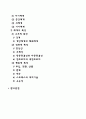 생태체계 이론 (ecosystem theory) 2페이지
