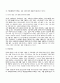 생태체계 이론 (ecosystem theory) 7페이지