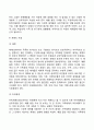 생태체계 이론 (ecosystem theory) 9페이지
