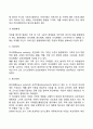 생태체계 이론 (ecosystem theory) 10페이지