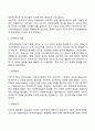 인간행동과 사회환경이 사회복지실천에서의 연관성, 인간행동과 사회환경에 관한 이론이 사회복지실천에 중요한 이유 3페이지