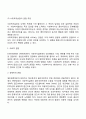 인간행동과 사회환경이 사회복지실천에서의 연관성, 인간행동과 사회환경에 관한 이론이 사회복지실천에 중요한 이유 5페이지