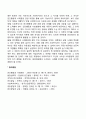 인간행동과 사회환경이 사회복지실천에서의 연관성, 인간행동과 사회환경에 관한 이론이 사회복지실천에 중요한 이유 7페이지