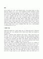 문화의 개념(정의), 문화적 역량, 문화와 인간행동, 문화와 사회복지실천의 연관성 2페이지