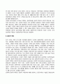 문화의 개념(정의), 문화적 역량, 문화와 인간행동, 문화와 사회복지실천의 연관성 3페이지