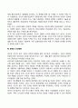 문화의 개념(정의), 문화적 역량, 문화와 인간행동, 문화와 사회복지실천의 연관성 5페이지