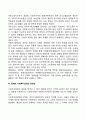 문화의 개념(정의), 문화적 역량, 문화와 인간행동, 문화와 사회복지실천의 연관성 6페이지