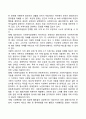 문화의 개념(정의), 문화적 역량, 문화와 인간행동, 문화와 사회복지실천의 연관성 7페이지