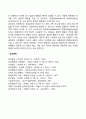 문화의 개념(정의), 문화적 역량, 문화와 인간행동, 문화와 사회복지실천의 연관성 8페이지