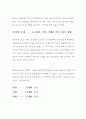 철기시대의 국가 2페이지