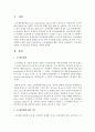 [소득재분배] 소득재분배에 대한 기준을 구분하시고 그에 따른 설명과 각 제도들의 예시들을 제시하시오 2페이지