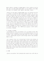 [소득재분배] 소득재분배에 대한 기준을 구분하시고 그에 따른 설명과 각 제도들의 예시들을 제시하시오 4페이지
