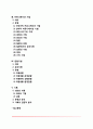 [아동상담면접] 아동면접의 방법(아동면접기법) 2페이지