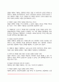 [아동상담면접] 아동면접의 방법(아동면접기법) 4페이지
