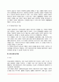 [아동상담면접] 아동면접의 방법(아동면접기법) 10페이지
