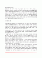 [아동상담면접] 아동면접의 방법(아동면접기법) 14페이지