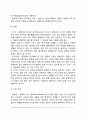 [아동상담면접] 아동면접의 방법(아동면접기법) 15페이지