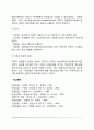 [아동상담면접] 아동면접의 방법(아동면접기법) 22페이지