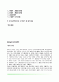 [융의 분석심리학] 융(Carl Gustav Jung)의 생애 분석심리학의 주요개념 융의 성격발달 2페이지