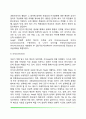 [융의 분석심리학] 융(Carl Gustav Jung)의 생애 분석심리학의 주요개념 융의 성격발달 5페이지