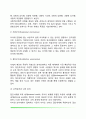 [융의 분석심리학] 융(Carl Gustav Jung)의 생애 분석심리학의 주요개념 융의 성격발달 6페이지