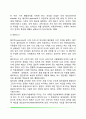 [융의 분석심리학] 융(Carl Gustav Jung)의 생애 분석심리학의 주요개념 융의 성격발달 7페이지