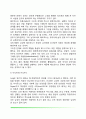 [융의 분석심리학] 융(Carl Gustav Jung)의 생애 분석심리학의 주요개념 융의 성격발달 8페이지