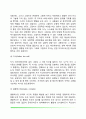 [융의 분석심리학] 융(Carl Gustav Jung)의 생애 분석심리학의 주요개념 융의 성격발달 11페이지