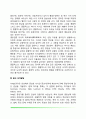 [융의 분석심리학] 융(Carl Gustav Jung)의 생애 분석심리학의 주요개념 융의 성격발달 12페이지