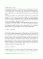 [융의 분석심리학] 융(Carl Gustav Jung)의 생애 분석심리학의 주요개념 융의 성격발달 13페이지