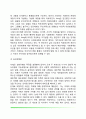 [융의 분석심리학] 융(Carl Gustav Jung)의 생애 분석심리학의 주요개념 융의 성격발달 14페이지