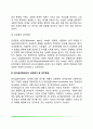 [융의 분석심리학] 융(Carl Gustav Jung)의 생애 분석심리학의 주요개념 융의 성격발달 16페이지