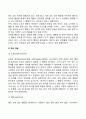 [인간발달이론] 스키너의 조작적 조건화, 반두라의 사회학습이론, 왓슨의 고전적 조건형성, 피아제의 인지발달이론, 콜버그의 도덕성 발달이론, 매슬로우의 욕구위계이론, 로저스의 인간중심이론 4페이지