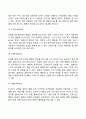 [인간발달이론] 스키너의 조작적 조건화, 반두라의 사회학습이론, 왓슨의 고전적 조건형성, 피아제의 인지발달이론, 콜버그의 도덕성 발달이론, 매슬로우의 욕구위계이론, 로저스의 인간중심이론 6페이지