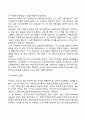 [인간발달이론] 스키너의 조작적 조건화, 반두라의 사회학습이론, 왓슨의 고전적 조건형성, 피아제의 인지발달이론, 콜버그의 도덕성 발달이론, 매슬로우의 욕구위계이론, 로저스의 인간중심이론 11페이지