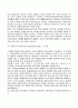 [인간발달이론] 스키너의 조작적 조건화, 반두라의 사회학습이론, 왓슨의 고전적 조건형성, 피아제의 인지발달이론, 콜버그의 도덕성 발달이론, 매슬로우의 욕구위계이론, 로저스의 인간중심이론 15페이지