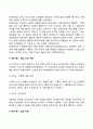 [인간발달이론] 스키너의 조작적 조건화, 반두라의 사회학습이론, 왓슨의 고전적 조건형성, 피아제의 인지발달이론, 콜버그의 도덕성 발달이론, 매슬로우의 욕구위계이론, 로저스의 인간중심이론 17페이지