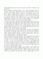 [인간발달이론] 스키너의 조작적 조건화, 반두라의 사회학습이론, 왓슨의 고전적 조건형성, 피아제의 인지발달이론, 콜버그의 도덕성 발달이론, 매슬로우의 욕구위계이론, 로저스의 인간중심이론 23페이지