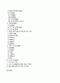 영아기 유아기의 발달특성(영아기 및 유아기 발달특징과 중요성) 3페이지